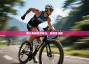 恒大客场逆转建业，豪取四连胜