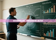 切尔西客场大胜，阿布拉莫维奇心情大好