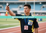 西班牙球队在最近的比赛中获得胜利