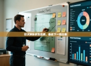 切沃球队状态回勇，备战下一场比赛