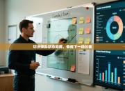 切沃球队状态回勇，备战下一场比赛